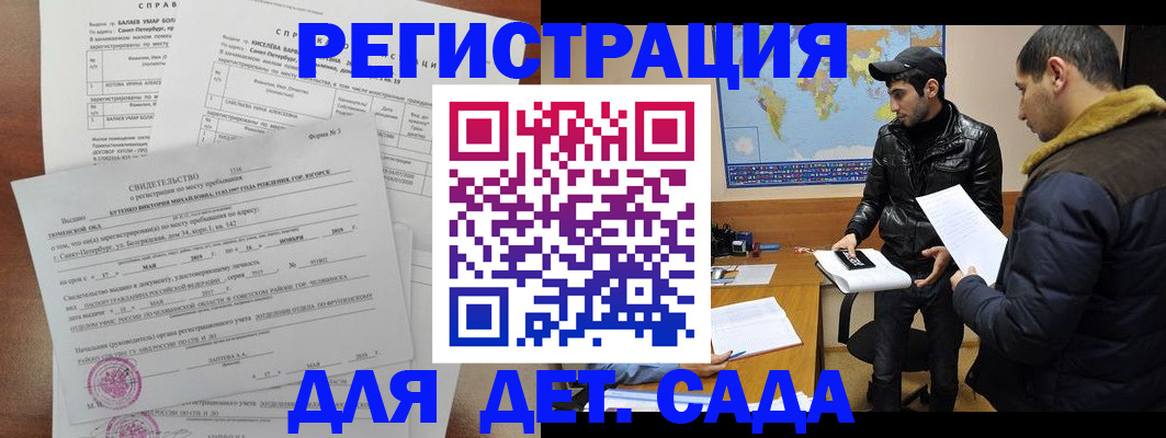 прописка для кредита в Кандалакше