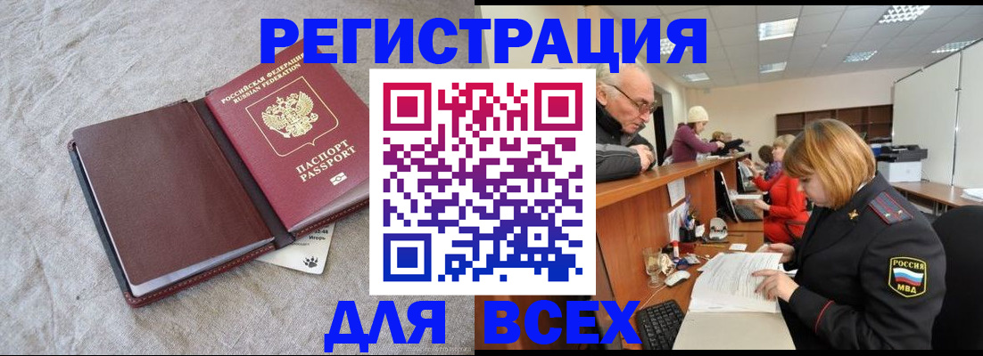 прописка паспорт в Кандалакше